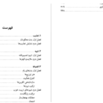 دانلود پی دی اف کتاب مراقبت و تنبیه میشل فوکو
