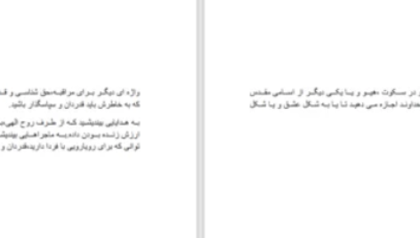 دانلود پی دی اف کتاب قلب بیدار شده هارولد کلمپ