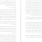 دانلود پی دی اف کتاب مجموعه مقالات تاریخ اسلام و ایران رسول جعفریان
