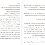 دانلود پی دی اف کتاب محافظان جان گریشام