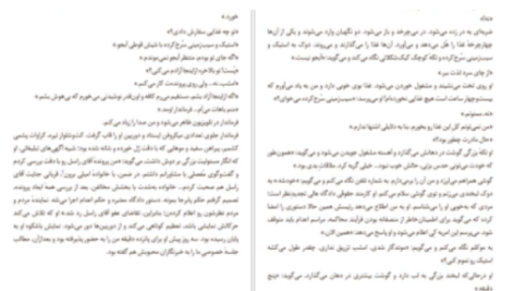 دانلود پی دی اف کتاب محافظان جان گریشام