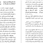 دانلود پی دی اف کتاب شرح مثنوی شریف جلد ۳ بدیع الزمان فروزانفر