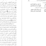 دانلود پی دی اف کتاب نامه دانشوران ناصري جمعي از دانشمندان دوره قاجار جلد چهارم
