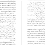 دانلود پی دی اف کتاب معجزه انگور یوهانا برانت