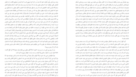 دانلود پی دی اف کتاب مسخ فرانتس کافکا