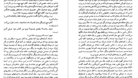 دانلود پی دی اف کتاب مسیحای دیگر یهودای دیگر قدرت و جلال گراهام گرین