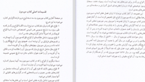 دانلود پی دی اف کتاب کتاب مورمون جوزف اسمیت