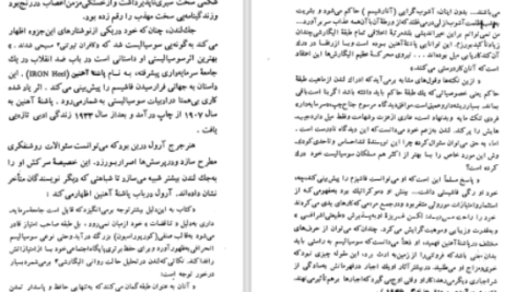 دانلود پی دی اف کتاب من چگونه سوسیالیست شدم جک لندن