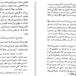 دانلود پی دی اف کتاب ملکه جسور مگان مارچ