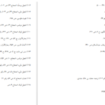 دانلود پی دی اف کتاب منجی از دیدگاه ادیان علی اصغر رضوانی