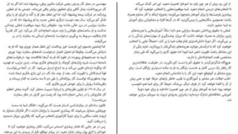 دانلود پی دی اف کتاب مهارت‌های استادی رابرت گرین