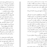 دانلود پی دی اف کتاب نوشابه با سیانور آگاتا کریستی