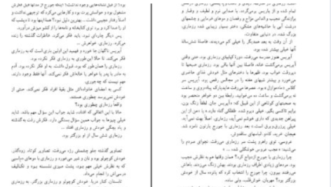 دانلود پی دی اف کتاب نوشابه با سیانور آگاتا کریستی