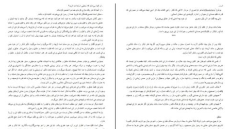 دانلود پی دی اف کتاب هنر تئاتر عبدالحسین نوشین