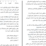 دانلود پی دی اف کتاب هنر تلخ نکردن زندگی رافائل سانتاندرو