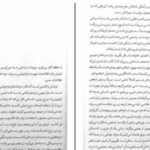 دانلود پی دی اف کتاب هنر همچون درمان آلن دوباتن