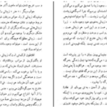دانلود پی دی اف کتاب هنر و واقعیت عبدالعلی دست‌غیب
