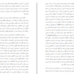 دانلود پی دی اف کتاب نبرد دین با علم برتراند راسل