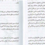 دانلود پی دی اف کتاب نیچه برای معاصران رودیگز زفرانسکی