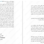دانلود پی دی اف کتاب هزار قدم در دل شب تریسی چی