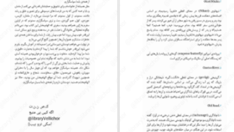 دانلود پی دی اف کتاب هزار قدم در دل شب تریسی چی