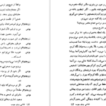 دانلود پی دی اف کتاب نقاشی روی چوب ایگنمار برگمن