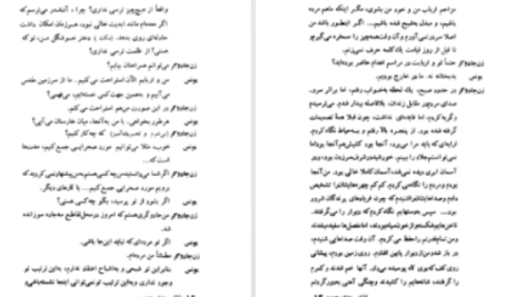 دانلود پی دی اف کتاب نقاشی روی چوب ایگنمار برگمن