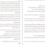 دانلود پی دی اف کتاب نهم نوامبر کالین هوور