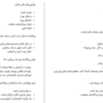 دانلود پی دی اف کتاب هفت عادت نوجوانان موفق شون کاوی