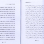 دانلود پی دی اف کتاب یوگا عاشقانه ساتیا سای بابا