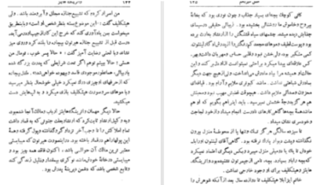 دانلود پی دی اف کتاب یوگا و آناتومی ری لانگ