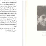 دانلود پی دی اف کتاب فرار از اردوگاه ۱۴ بلین هاردن