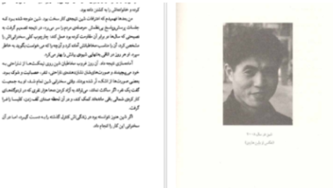 دانلود پی دی اف کتاب فرار از اردوگاه ۱۴ بلین هاردن