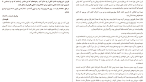 دانلود پی دی اف کتاب وقتی که او رفت لیزا جوئل