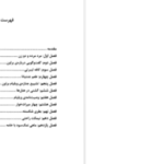 دانلود پی دی اف کتاب کافه لیبرتی ژرژ سیمنون