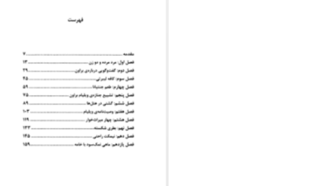 دانلود پی دی اف کتاب کافه لیبرتی ژرژ سیمنون