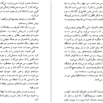 دانلود پی دی اف کتاب خویشاوندان دور کارلوس فوئنتس