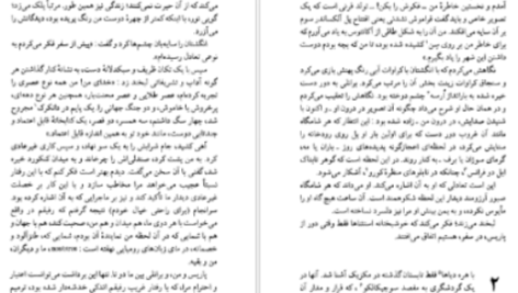 دانلود پی دی اف کتاب خویشاوندان دور کارلوس فوئنتس