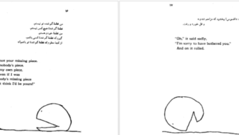 دانلود پی دی اف کتاب در جست و جوی قطعه گم شده شل سیلوراستاین