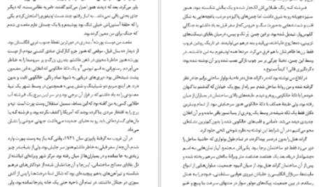 دانلود پی دی اف کتاب استلا یان د هارتوگ