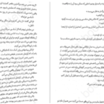 دانلود پی دی اف کتاب اولین نفری که در نهایت میمیرد آدام سیلورا