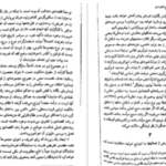 دانلود پی دی اف کتاب ساختار و دگرگونی در اقتصاد داگلاس نورث