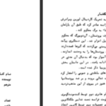 دانلود پی دی اف کتاب ملکه مارگو الکساندر دوما