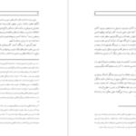 دانلود پی دی اف کتاب کارنامه و خاطرات هاشمی رفسنجانی ۱۳۶۲ آرامش و چالش مهدی هاشمی