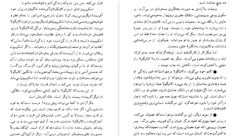 دانلود پی دی اف کتاب کالیگولا آلبر کامو