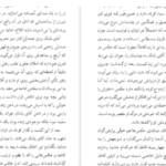دانلود پی دی اف کتاب شخصیت شناسی جرالد متیوز