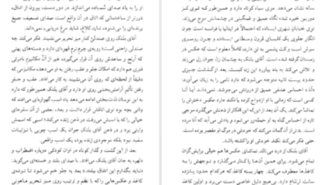 دانلود پی دی اف کتاب شخصیت شناسی جرالد متیوز