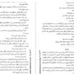 دانلود پی دی اف کتاب آریو برزن ۱ ثریا جبارزاده