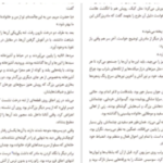 دانلود پی دی اف کتاب اتهام به خود پیتر هاندکه