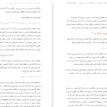 دانلود پی دی اف کتاب تاریخ ایران ۲ سر پرسی سایکس